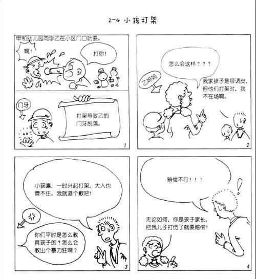 热门漫画四